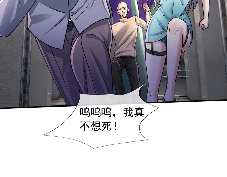 第42话 破虫而出！142