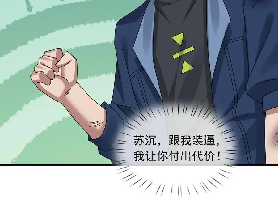 第43话 掏出来比你大！134