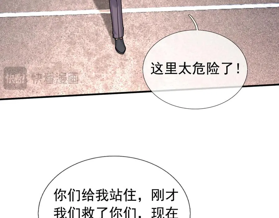 第42话 破虫而出！45
