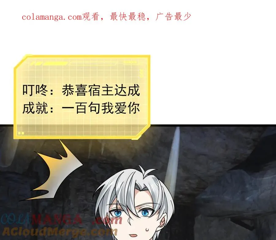 第11话 万驴践踏！0