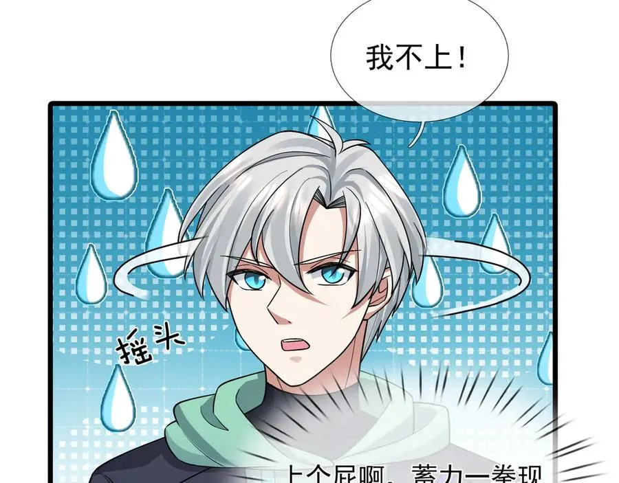 第5话 渣男家的猫会后空翻！121