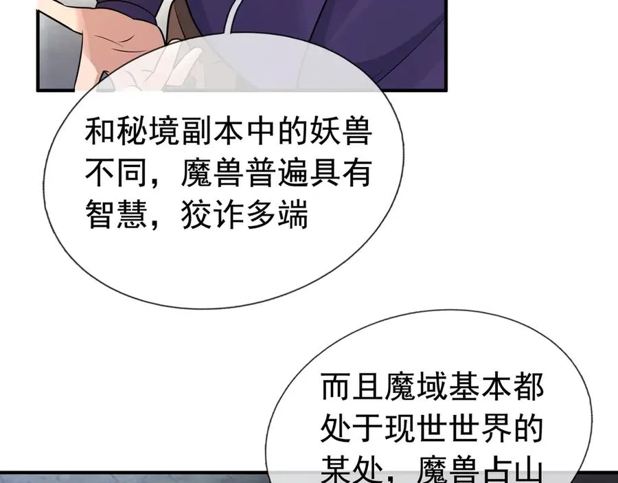 第14话 在座的都是垃圾！74