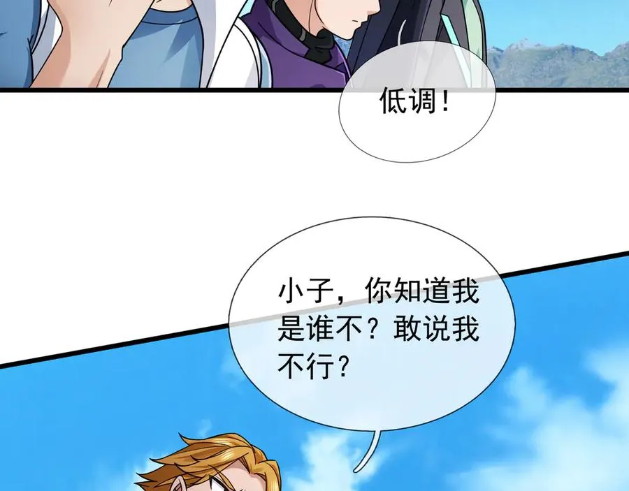 第8话 公若不弃，火愿拜为义父37