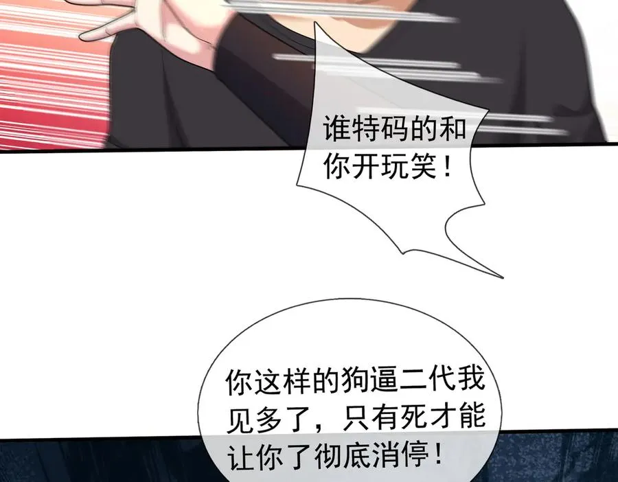 第34话 我报送了！99