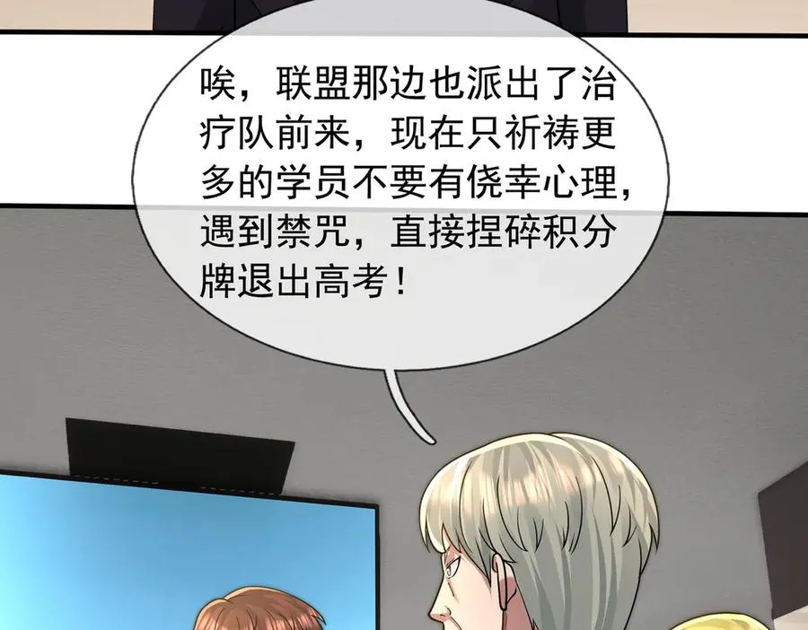 第30话 别跟绿茶废话！157