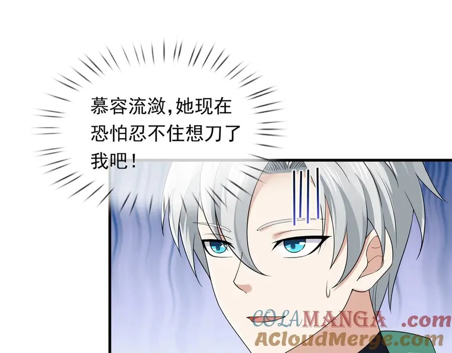 第13话 是个挂逼！56