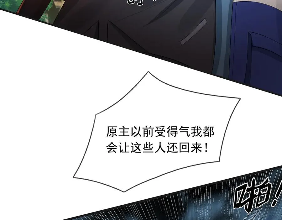 第2话 你认识韩梅梅吗？89