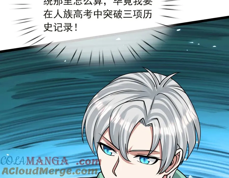 第35话 甘愿工厂打螺丝？72