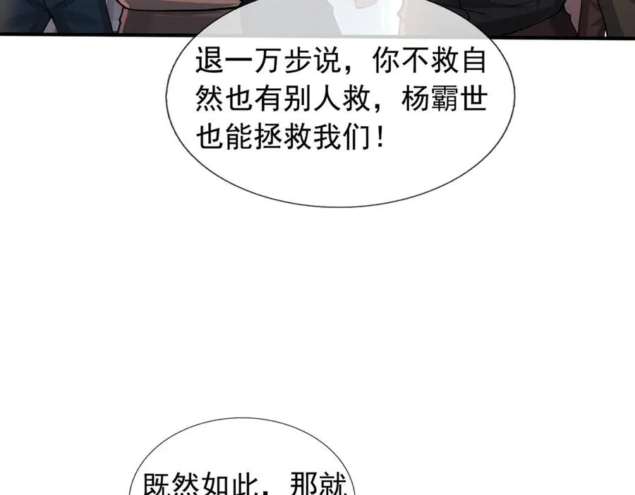 第32话 禁咒之下，无人生还189