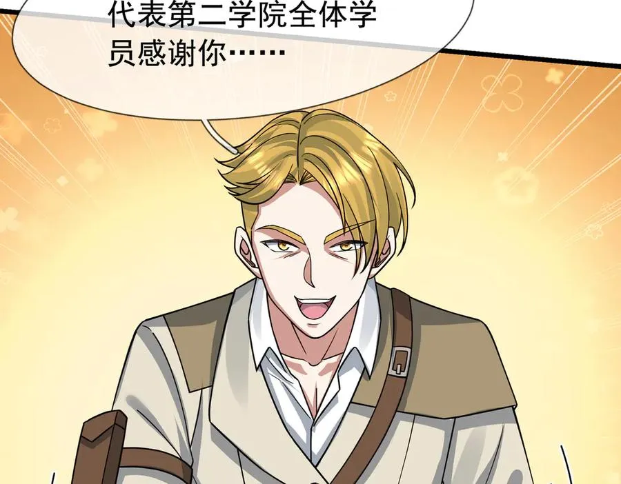 第9话 沙比虎逼都别BB！86