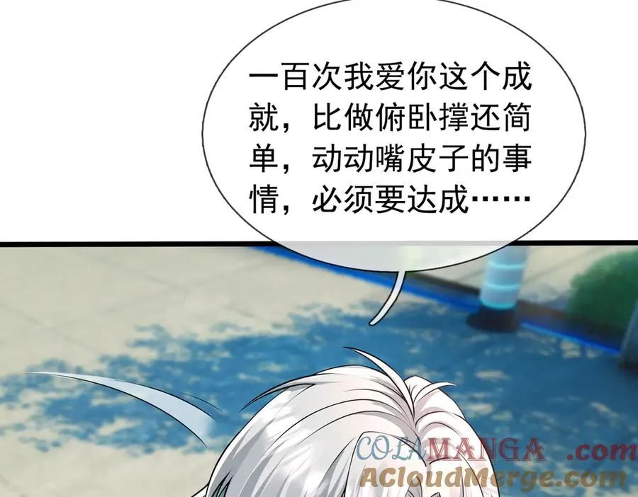 第2话 你认识韩梅梅吗？68