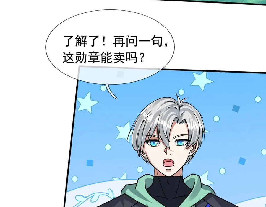 第38话 施展系统大法！67