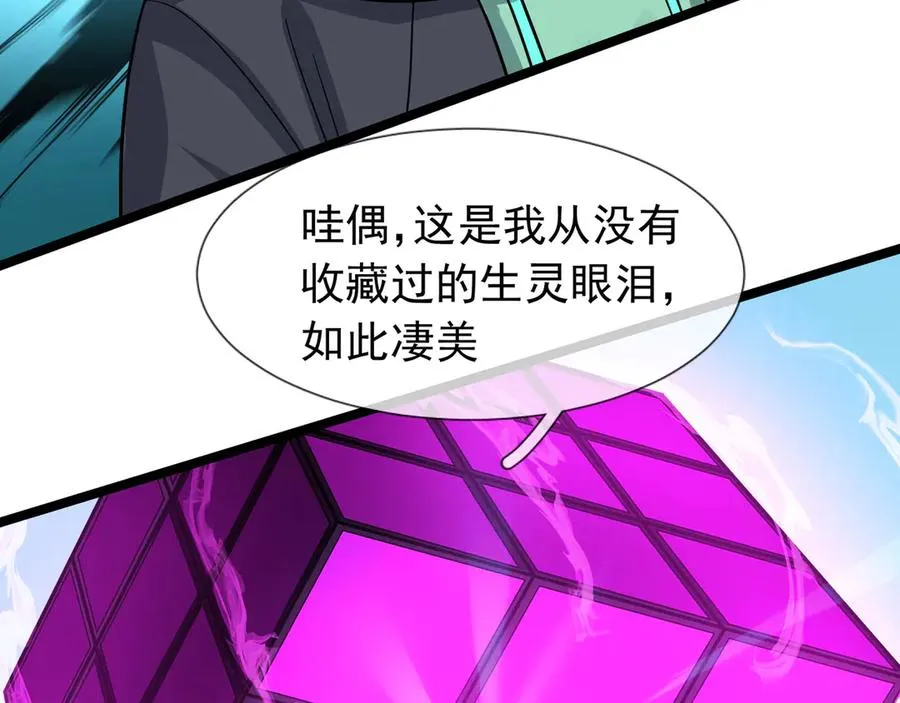 第38话 施展系统大法！9
