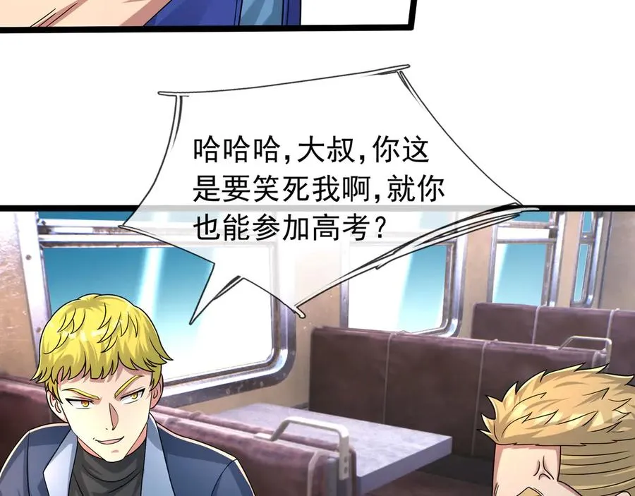 第40话 一只大毛毛虫？65