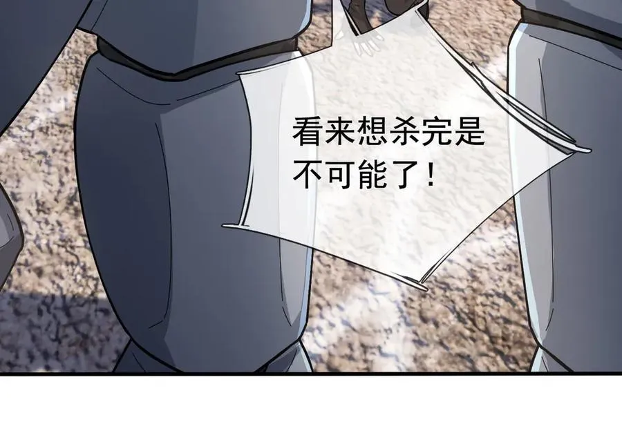 第26话 都是窝里横！34