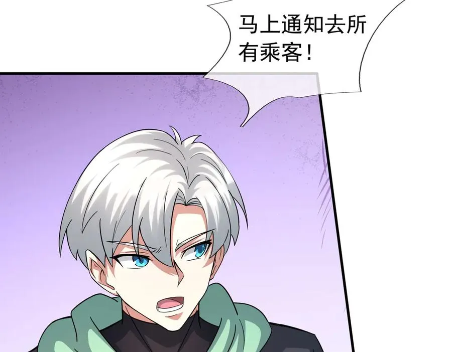 第41话 触手很硬！69