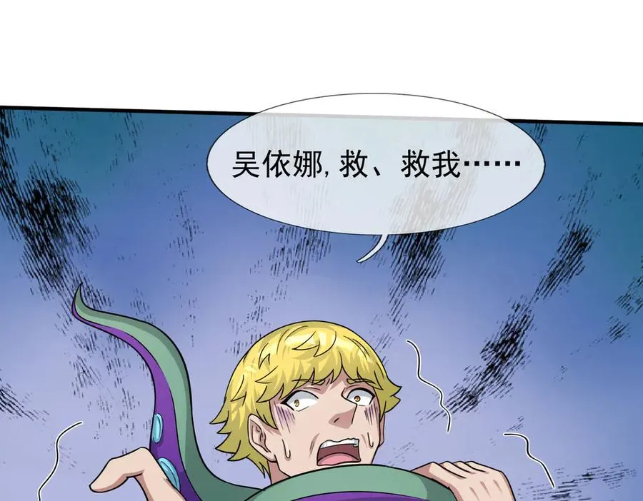 第41话 触手很硬！65