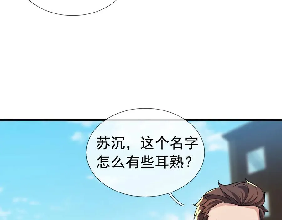 第21话 滴，杀了么有活动！87