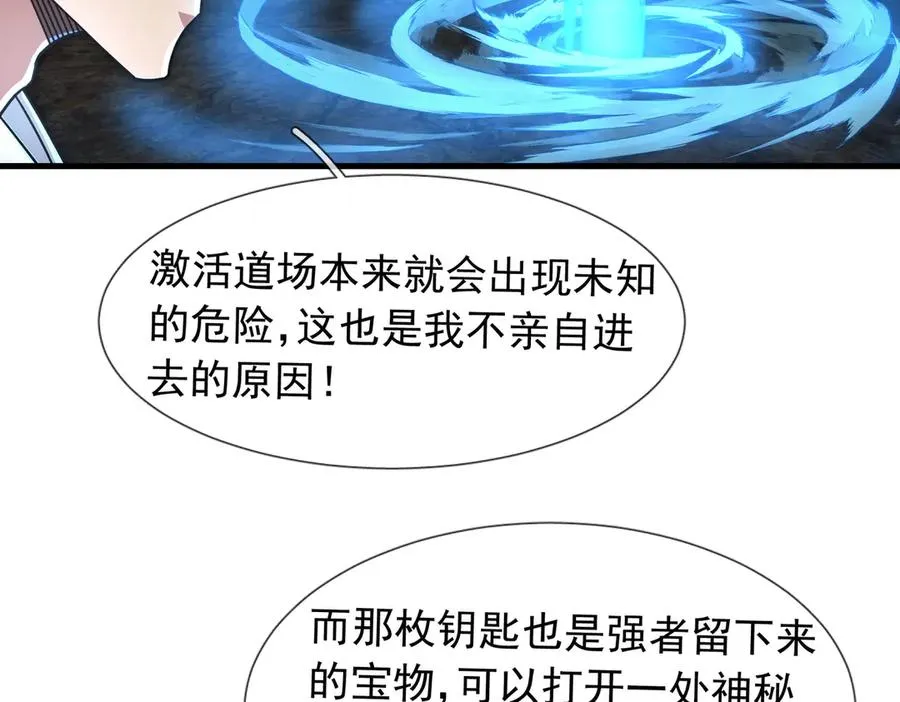 第21话 滴，杀了么有活动！27