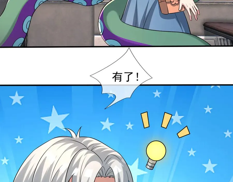 第42话 破虫而出！75