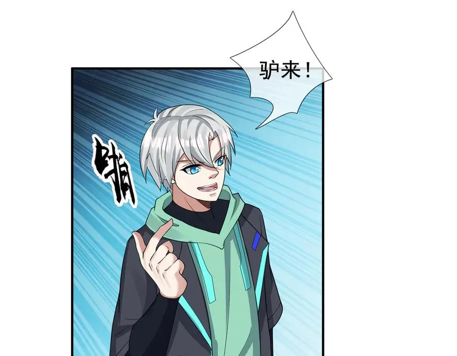 第16话 专治各种碰瓷！141