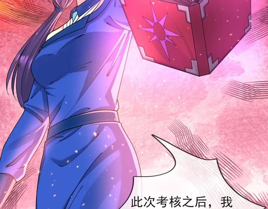 第29话 露露黑化了！158