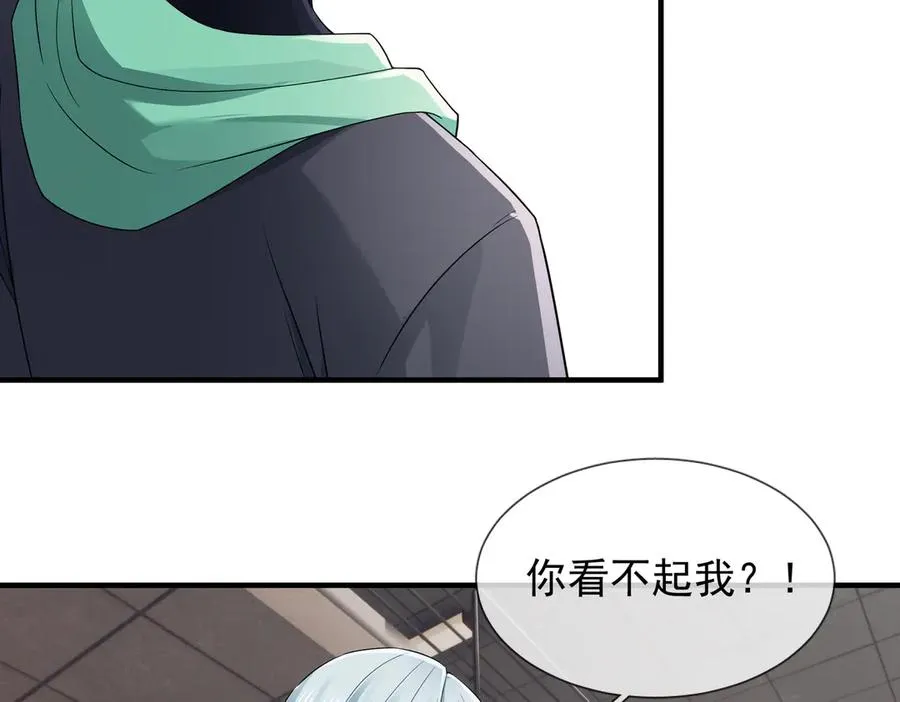 第13话 是个挂逼！61