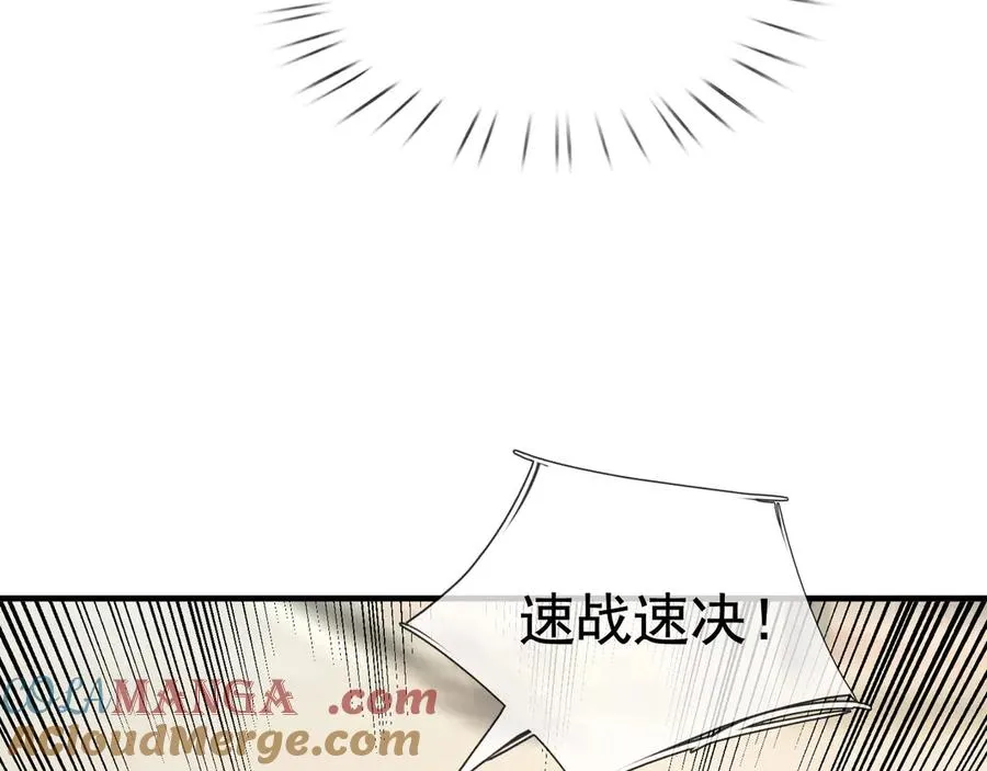 第16话 专治各种碰瓷！40