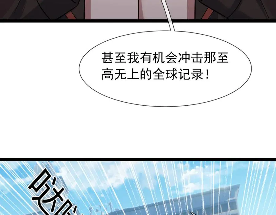 第28话 再次提桶跑路！11