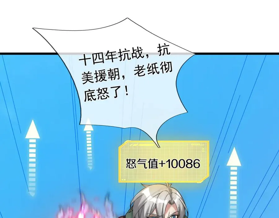 第6话 怒气值+10086181