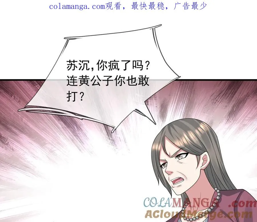 第18话 气死院长！0