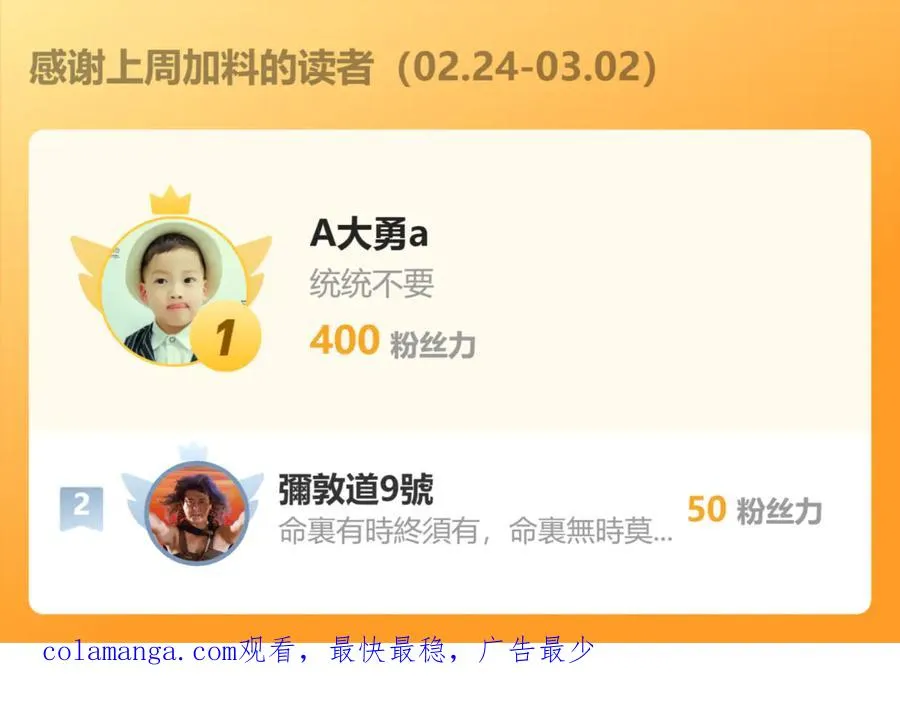 第44话 添狗要从保安抓起！91