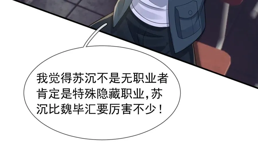 第14话 在座的都是垃圾！117