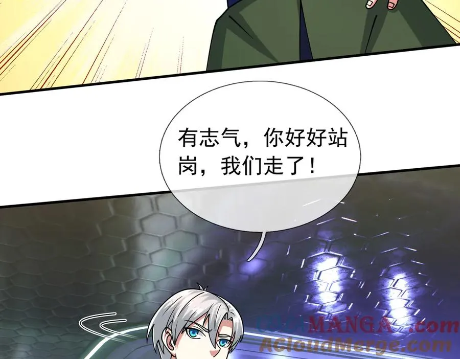 第44话 添狗要从保安抓起！84