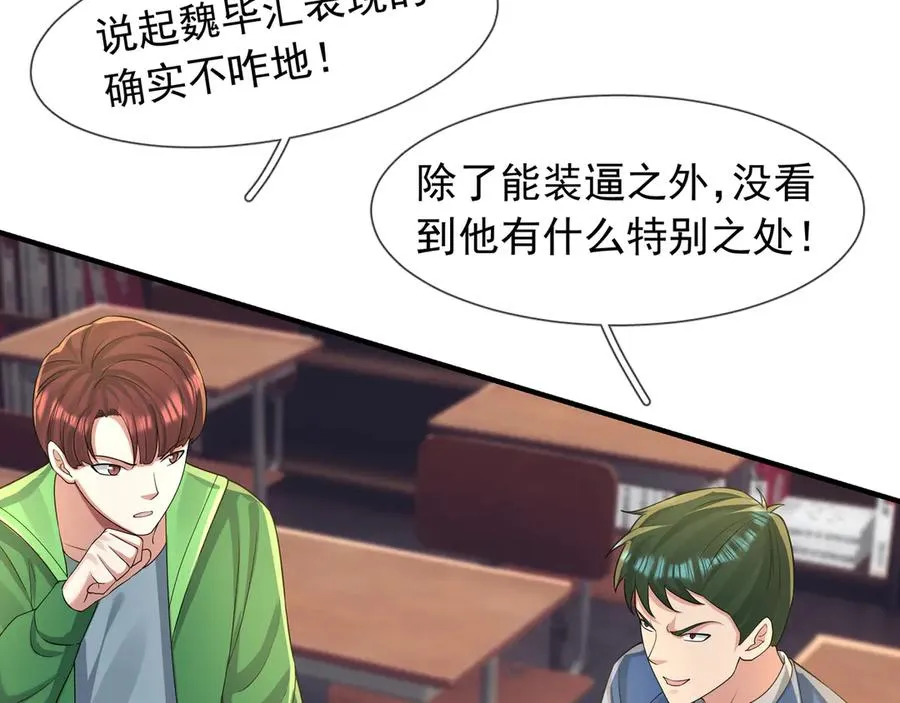 第14话 在座的都是垃圾！115