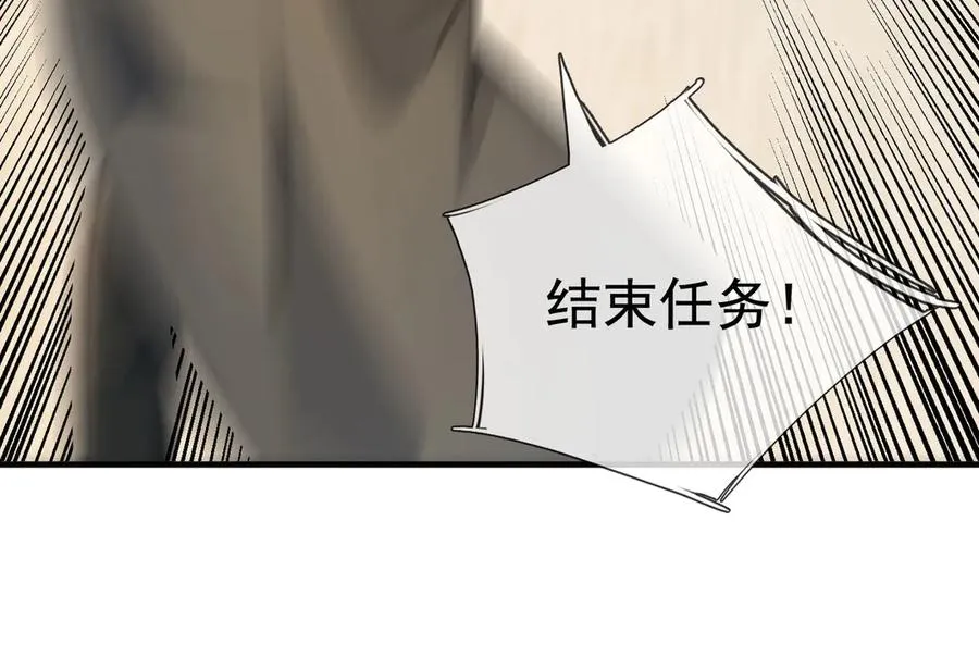 第16话 专治各种碰瓷！43