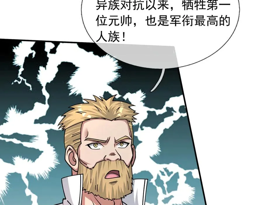 第44话 添狗要从保安抓起！55