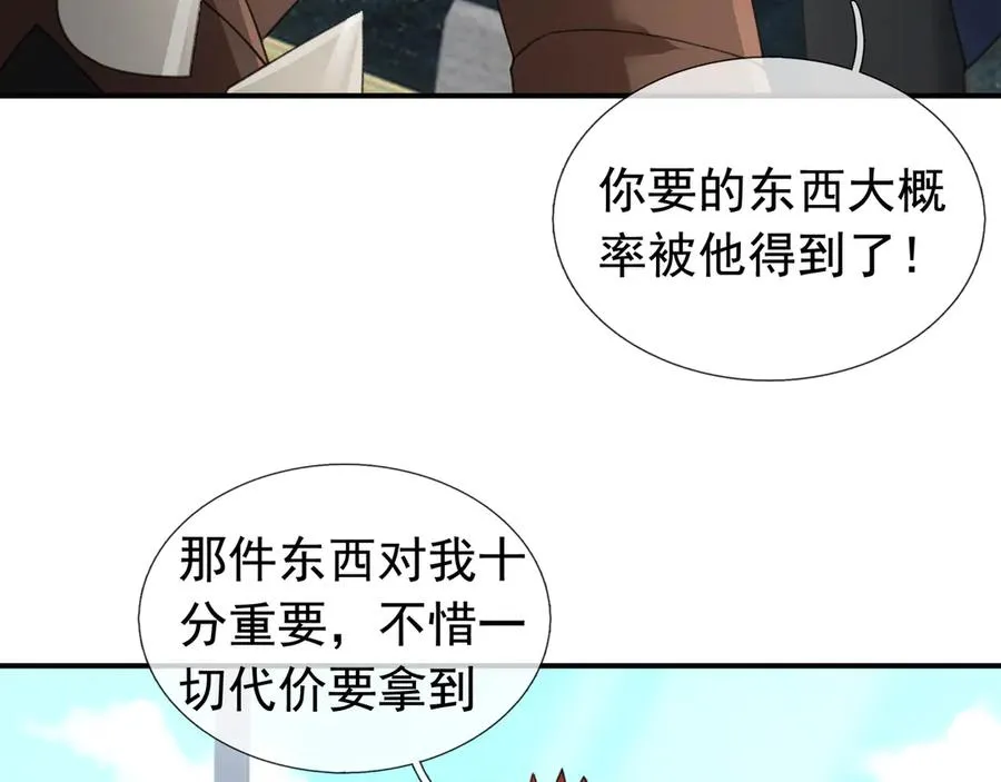 第14话 在座的都是垃圾！10