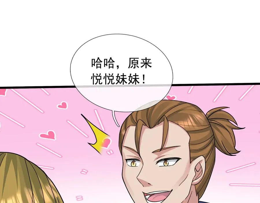 第5话 渣男家的猫会后空翻！142