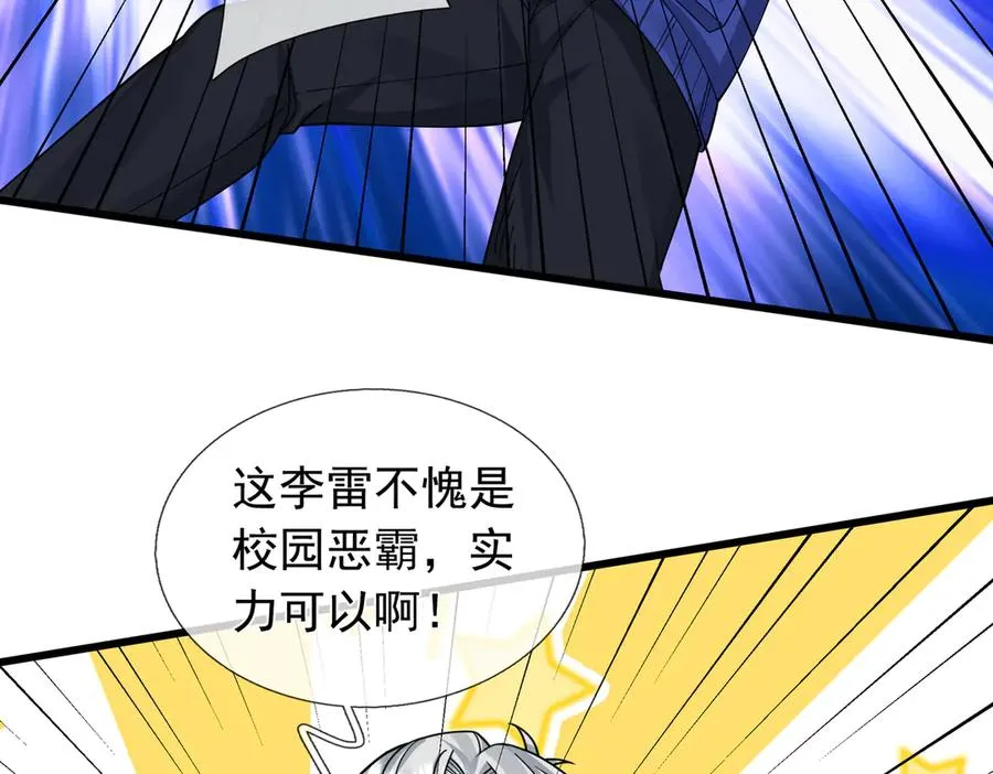 第4话 吸妖体质！34