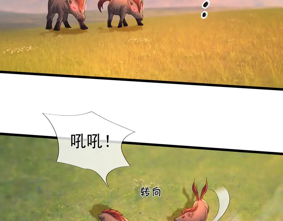 第4话 吸妖体质！59