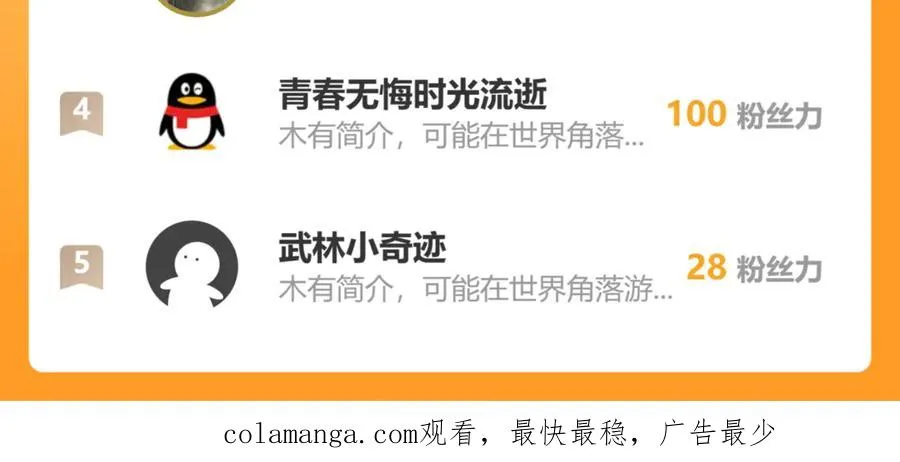 第33话 待宰的羔羊？209