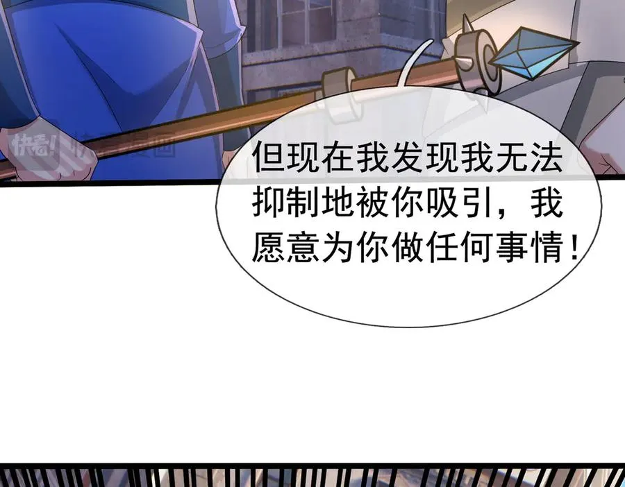 第29话 露露黑化了！15