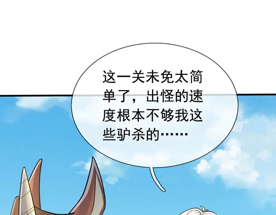 第26话 都是窝里横！47