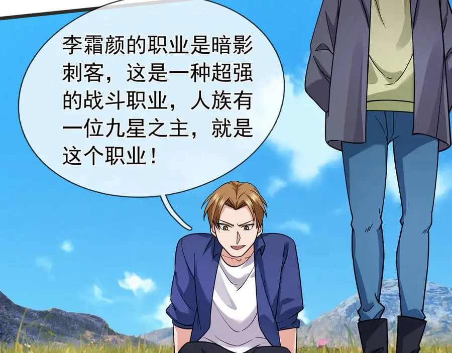 第8话 公若不弃，火愿拜为义父25