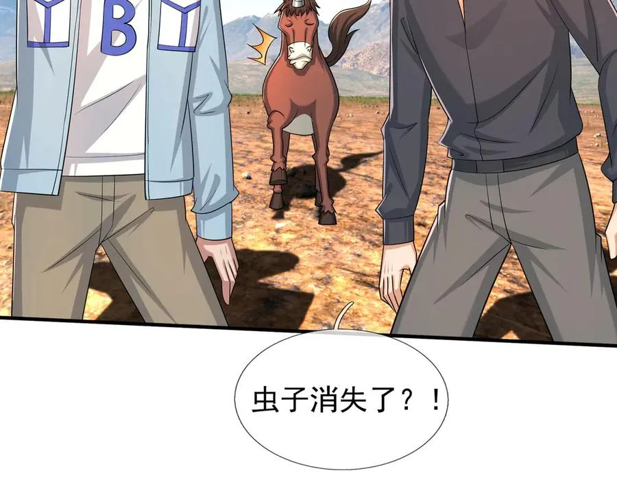 第43话 掏出来比你大！27