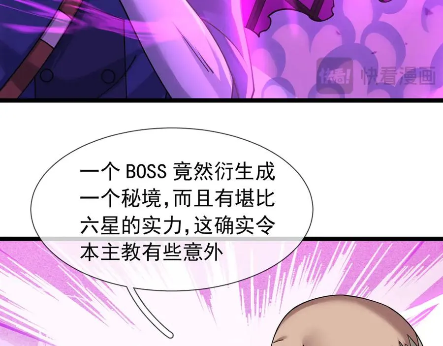 第36话 弑父，黑化？99