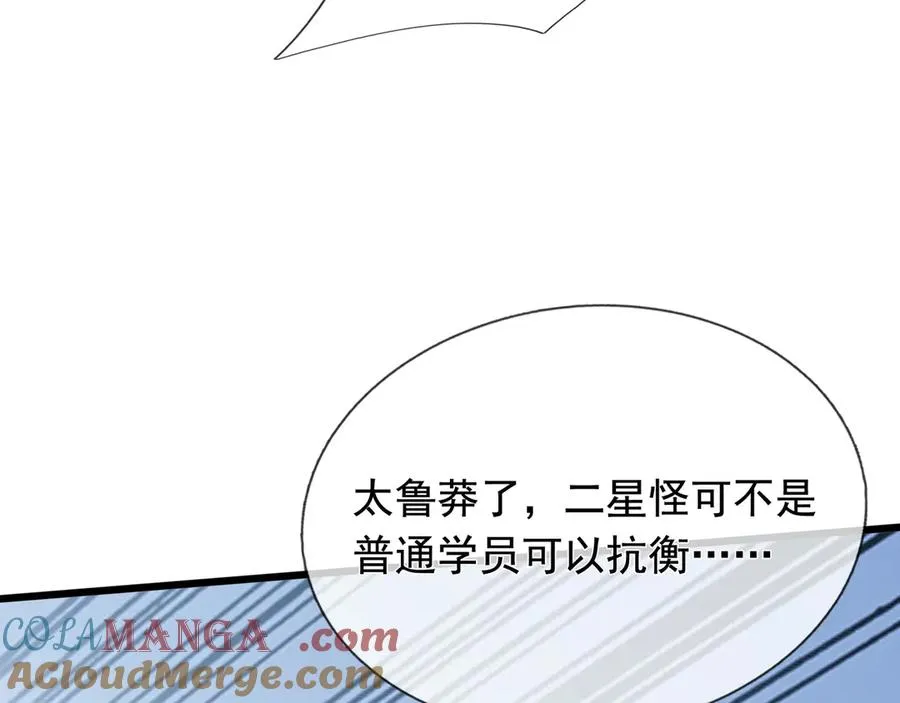 第8话 公若不弃，火愿拜为义父124