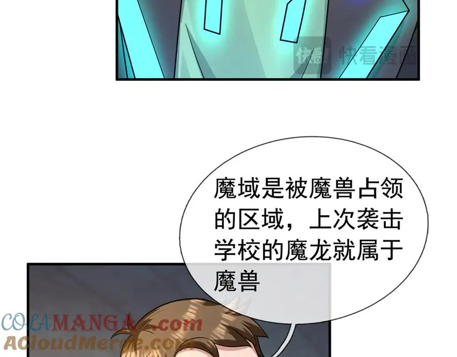 第14话 在座的都是垃圾！72