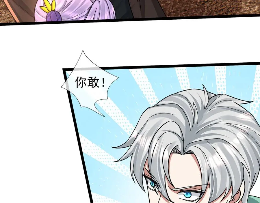 第33话 待宰的羔羊？93